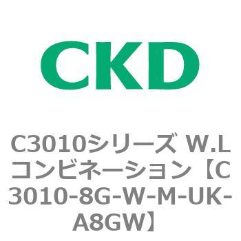 注文コード:80831703 C3010シリーズ W.Lコンビネーション CKD