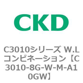 注文コード:80831807 C3010シリーズ W.Lコンビネーション CKD