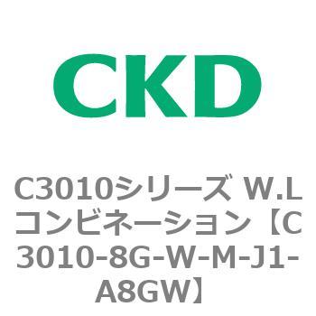 注文コード:80831852 C3010シリーズ W.Lコンビネーション CKD