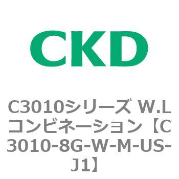 注文コード:80831992 C3010シリーズ W.Lコンビネーション CKD