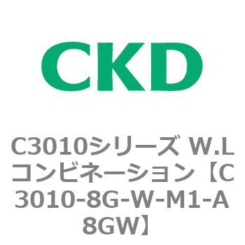 注文コード:80832227 C3010シリーズ W.Lコンビネーション CKD