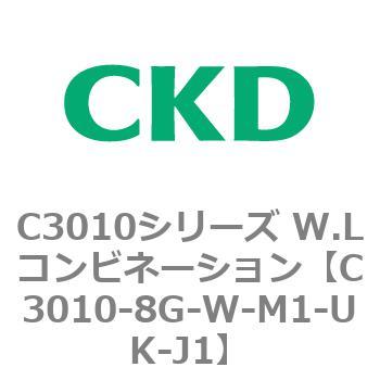注文コード:80832272 C3010シリーズ W.Lコンビネーション CKD