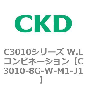 注文コード:80832376 C3010シリーズ W.Lコンビネーション CKD
