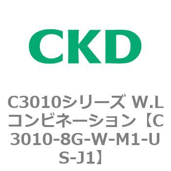 注文コード:80832394 C3010シリーズ W.Lコンビネーション CKD