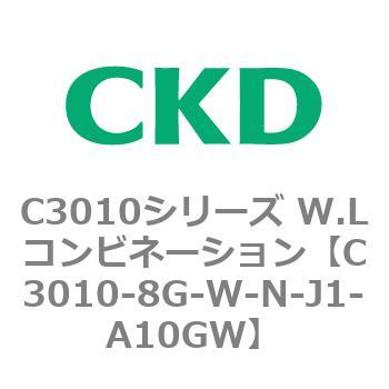 注文コード:80832577 C3010シリーズ W.Lコンビネーション CKD