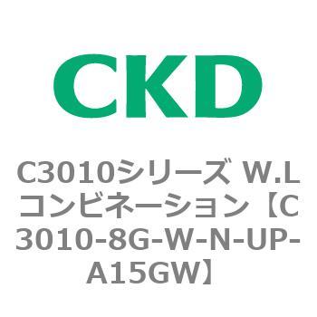 注文コード:80832814 C3010シリーズ W.Lコンビネーション CKD