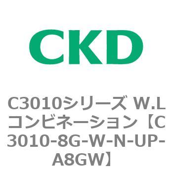 注文コード:80832823 C3010シリーズ W.Lコンビネーション CKD
