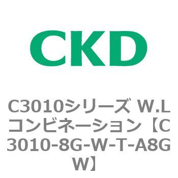 注文コード:80832902 C3010シリーズ W.Lコンビネーション CKD