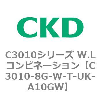 注文コード:80833024 C3010シリーズ W.Lコンビネーション CKD