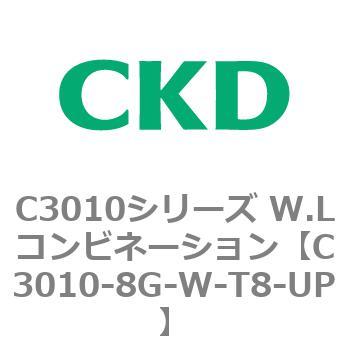 注文コード:80833751 C3010シリーズ W.Lコンビネーション CKD