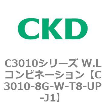 注文コード:80833767 C3010シリーズ W.Lコンビネーション CKD