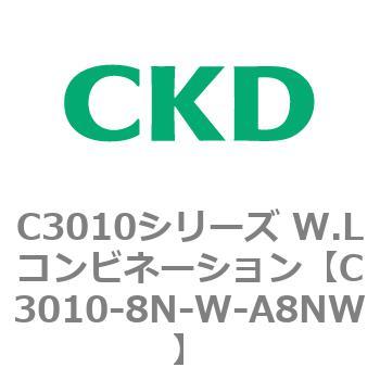 注文コード:80835535 C3010シリーズ W.Lコンビネーション CKD