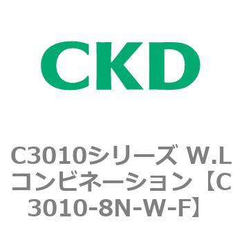 注文コード:80835946 C3010シリーズ W.Lコンビネーション CKD