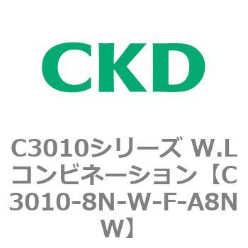 注文コード:80835982 C3010シリーズ W.Lコンビネーション CKD