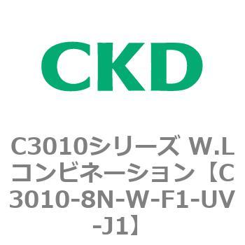 注文コード:80836436 C3010シリーズ W.Lコンビネーション CKD