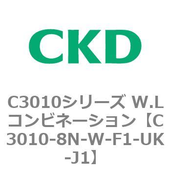 注文コード:80836515 C3010シリーズ W.Lコンビネーション CKD