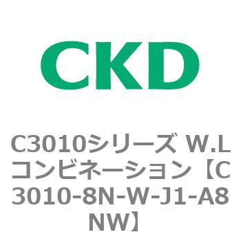 注文コード:80836761 C3010シリーズ W.Lコンビネーション CKD