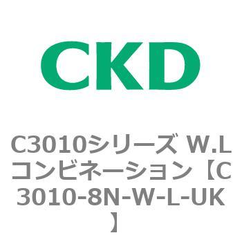 注文コード:80836962 C3010シリーズ W.Lコンビネーション CKD