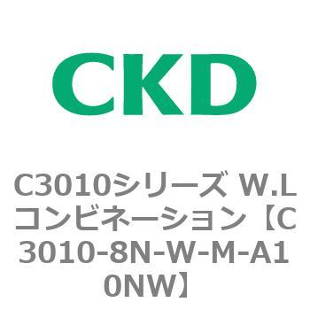 注文コード:80837303 C3010シリーズ W.Lコンビネーション CKD