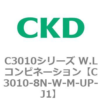 注文コード:80837574 C3010シリーズ W.Lコンビネーション CKD