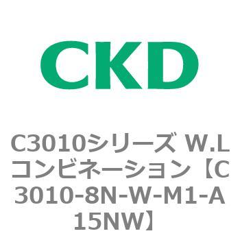 注文コード:80837714 C3010シリーズ W.Lコンビネーション CKD