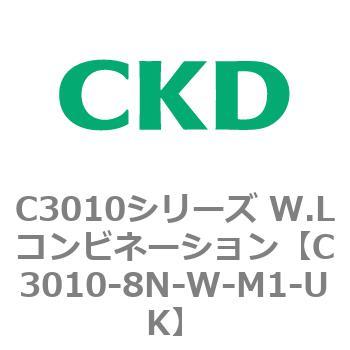 注文コード:80837766 C3010シリーズ W.Lコンビネーション CKD