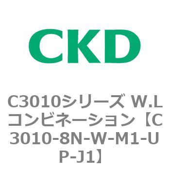 注文コード:80837976 C3010シリーズ W.Lコンビネーション CKD