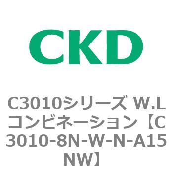 注文コード:80838055 C3010シリーズ W.Lコンビネーション CKD