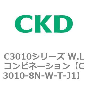 注文コード:80838457 C3010シリーズ W.Lコンビネーション CKD