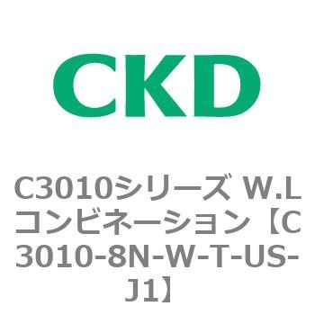 注文コード:80838694 C3010シリーズ W.Lコンビネーション CKD