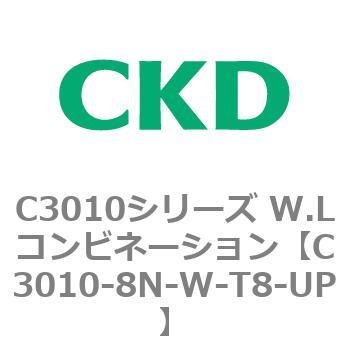 注文コード:80839254 C3010シリーズ W.Lコンビネーション CKD