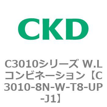 注文コード:80839263 C3010シリーズ W.Lコンビネーション CKD