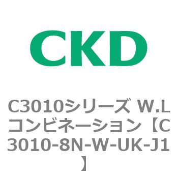 注文コード:80839552 C3010シリーズ W.Lコンビネーション CKD