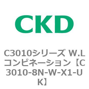 注文コード:80839981 C3010シリーズ W.Lコンビネーション CKD