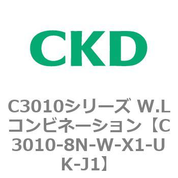 注文コード:80839997 C3010シリーズ W.Lコンビネーション CKD