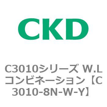 注文コード:80840401 C3010シリーズ W.Lコンビネーション CKD