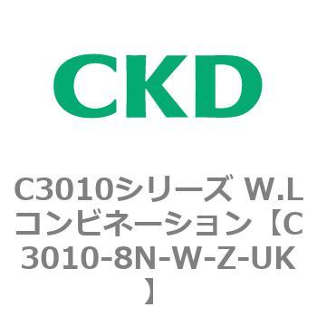 注文コード:80840767 C3010シリーズ W.Lコンビネーション CKD