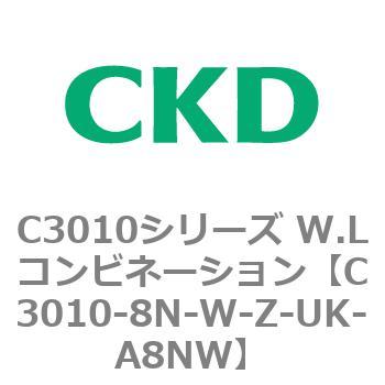 注文コード:80840821 C3010シリーズ W.Lコンビネーション CKD