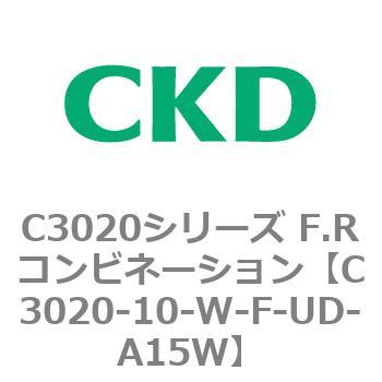 注文コード:80841214 C3020シリーズ F.Rコンビネーション CKD