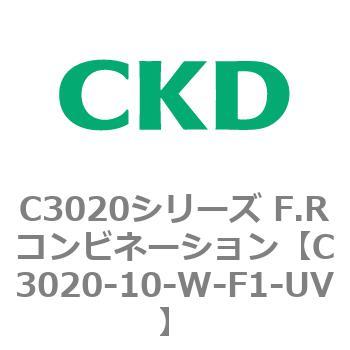 注文コード:80841232 C3020シリーズ F.Rコンビネーション CKD