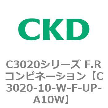 注文コード:80841521 C3020シリーズ F.Rコンビネーション CKD
