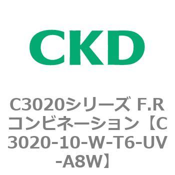 注文コード:80842413 C3020シリーズ F.Rコンビネーション CKD