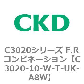 注文コード:80842571 C3020シリーズ F.Rコンビネーション CKD