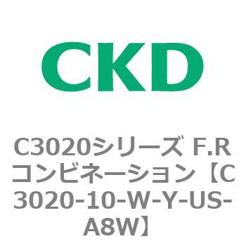 注文コード:80842876 C3020シリーズ F.Rコンビネーション CKD