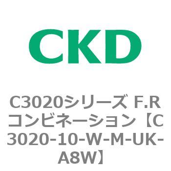 注文コード:80843585 C3020シリーズ F.Rコンビネーション CKD