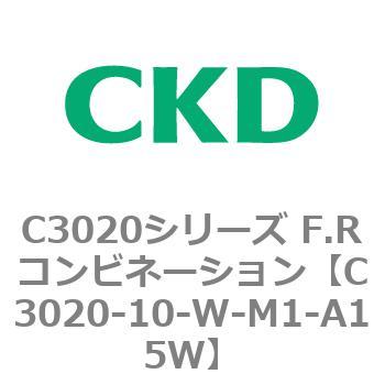 注文コード:80844057 C3020シリーズ F.Rコンビネーション CKD