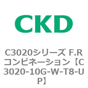 注文コード:80850147 C3020シリーズ F.Rコンビネーション CKD