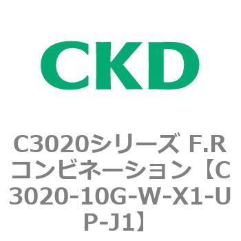 注文コード:80851242 C3020シリーズ F.Rコンビネーション CKD