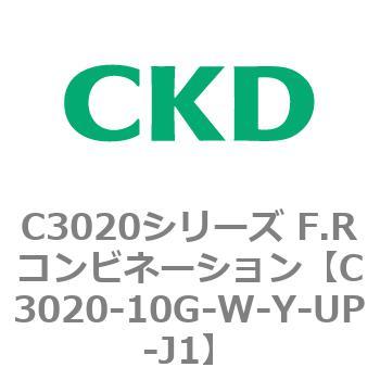 注文コード:80851723 C3020シリーズ F.Rコンビネーション CKD