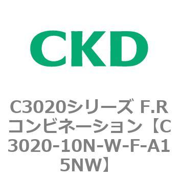 注文コード:80852283 C3020シリーズ F.Rコンビネーション CKD